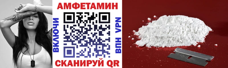 АМФЕТАМИН VHQ  Купить  Сибай 
