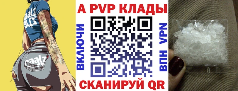 Купить  Сибай  Alfa_PVP кристаллы 