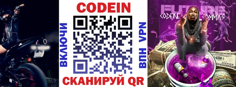 Купить где  Сибай  Кодеин Purple Drank 