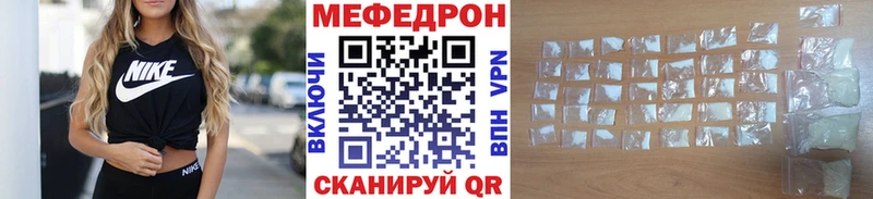 Меф VHQ  Купить где  Сибай 