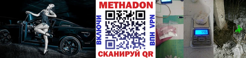 Метадон кристалл  Купить  Сибай 